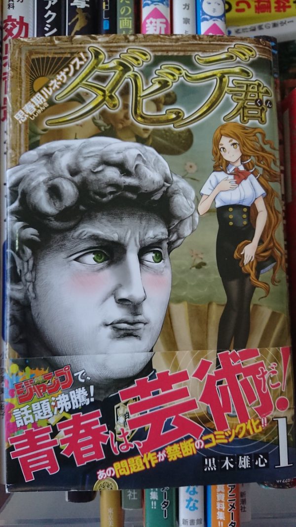 福岡市にて、ポーズ集・アニメ画集・西洋美術史・TRPGなどを出張買取サムネイル