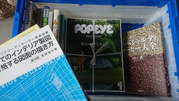 福岡市中央区にて、インテリア製図・プログラミング・雑誌ムック本などを出張買取サムネイル