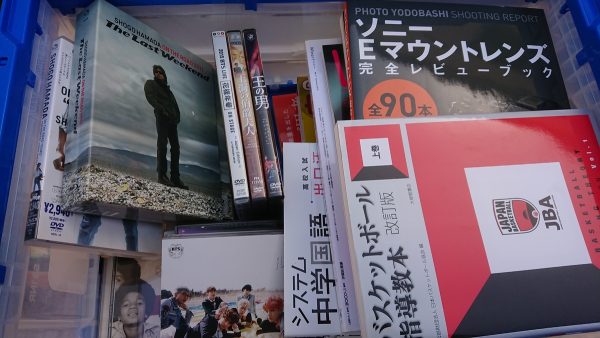 福岡市中央区で２件、大野城市で２件の出張買取｜参考書・絵本・語学本・DVDなどサムネイル