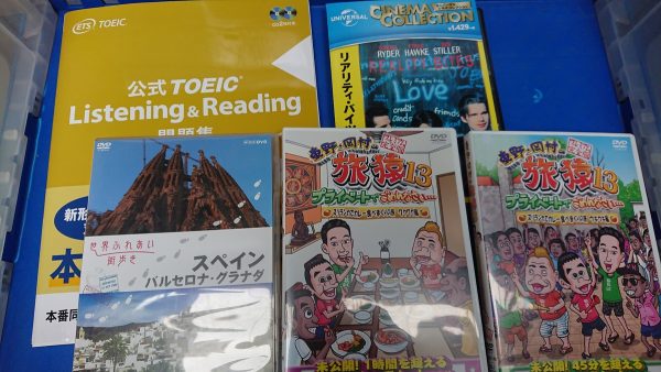 福岡市中央区にて、TOEIC公式問題集やバラエティーなどのDVDを出張買取サムネイル