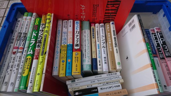福岡市西区にて、物理学・心理学・音楽系・デッサンなどの本を出張買取しました。サムネイル