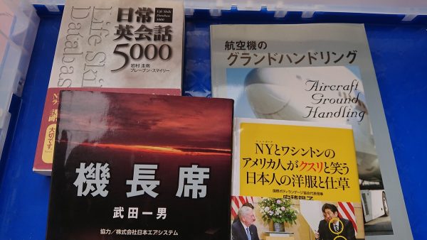 専門書を出張買取しました。北九州市小倉北区にてサムネイル