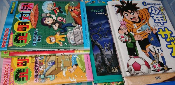 福岡市中央区にて、かがくるBOOKシリーズ・学習児童書などを出張買取サムネイル
