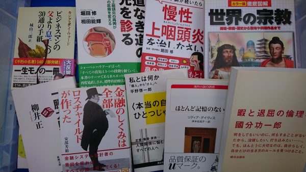 筑紫野市にて、ビジネス書・耳鼻のどに関する医学本など古本を出張買取サムネイル