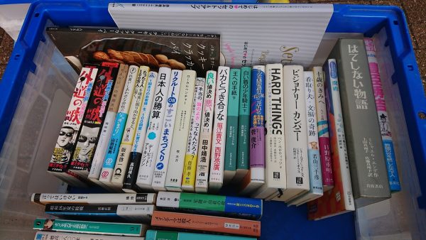 福岡市西区にて、ビジネス書・自己啓発本・児童書・漫画本セットなどを出張買取サムネイル