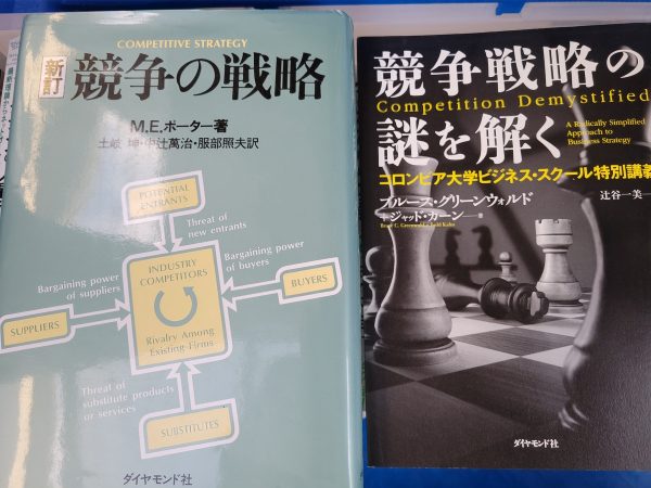 福岡市中央区にて、ビジネス書・ウェブ専門書・自己啓発本などを出張買取しました。サムネイル