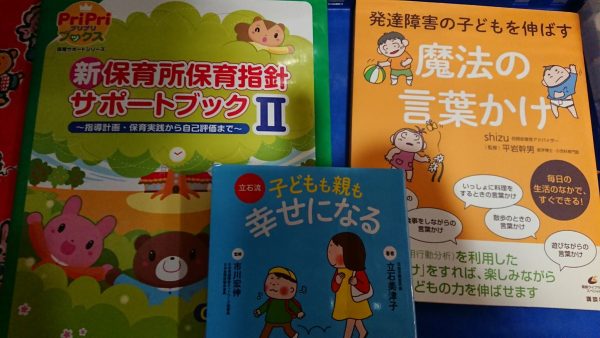 福岡市西区にて、幼児教育本・絵本を出張買取しました。サムネイル