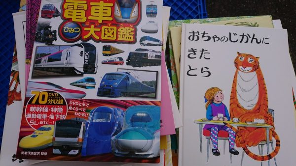 筑紫野市にて、絵本や児童書、電車の図鑑などを出張買取しました。サムネイル