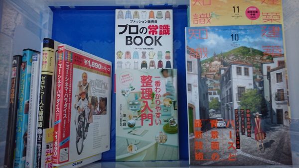 福岡市中央区にて、建築知識・ムック本・語学参考書・DVDなどを出張買取サムネイル