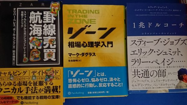 福岡市東区にて、投資本・ビジネス書・バイクサービスマニュアルなどを出張買取サムネイル