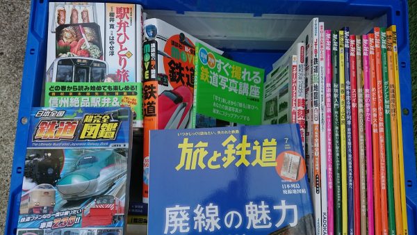 福岡市南区にて、鉄道関連の本や雑誌ムック、漫画本セットなどを出張買取サムネイル