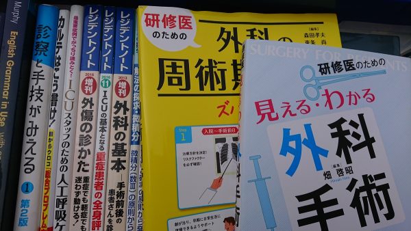 福岡市東区にて、医学専門書・物理学・学習参考書などを出張買取しました。サムネイル