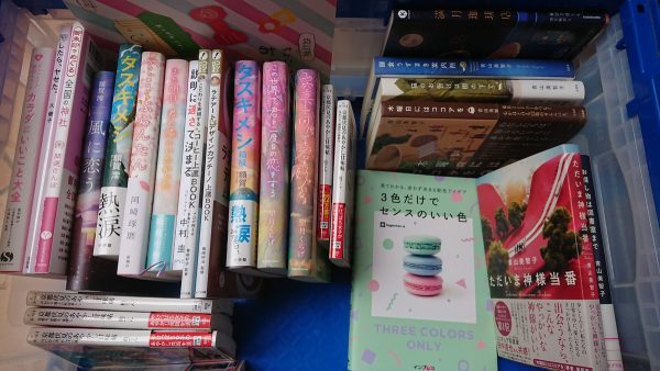 福岡市中央区にて、コーヒー入門書・自己啓発本・カラーデザイン本などを出張買取サムネイル