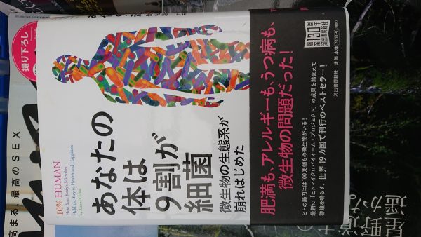 福岡市中央区にて、健康関連本・語学参考書・雑誌ムック本などを出張買取しました。サムネイル
