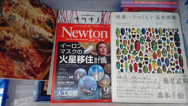 福岡市西区にて、昆虫図鑑・写真集・ムック本・DVDなどを出張買取しました。サムネイル