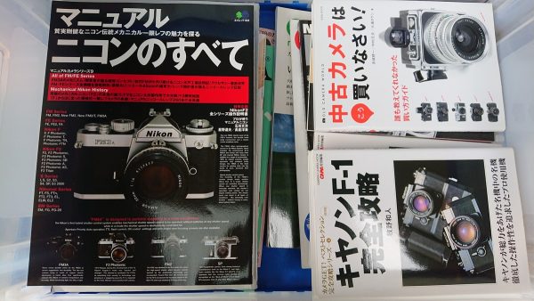 大野城市にて、カメラの本・自己啓発本・ゲームソフトなどを出張買取しました。サムネイル