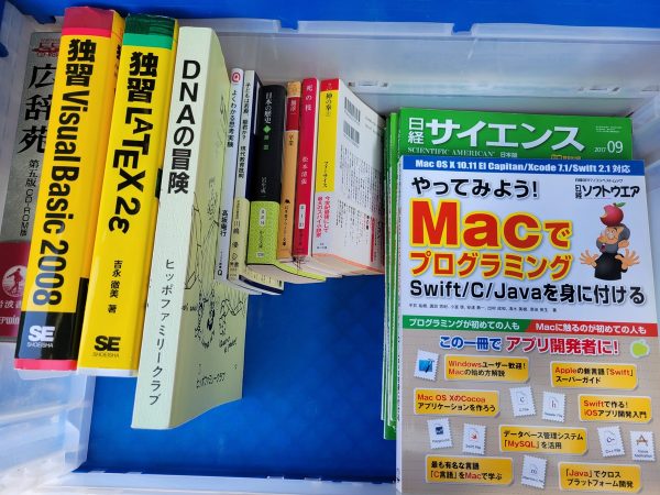 プログラミングやWeb専門書、日経サイエンスなどを、福岡市南区にて出張買取サムネイル