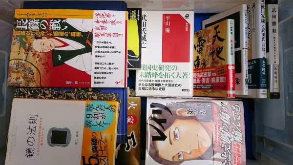 福岡市中央区にて、歴史関連本や漫画本セット・自己啓発本を出張買取しました。サムネイル