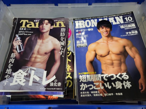 雑誌のTarzanや専門誌のアイアンマンなどを、福岡市南区にて出張買取しました。サムネイル