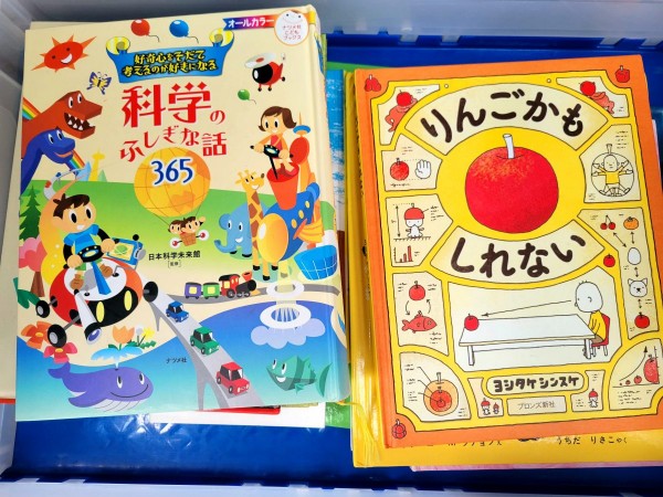 絵本・児童書・スピリチュアル本・レシピ本などを、福岡市東区にて出張買取しました。サムネイル