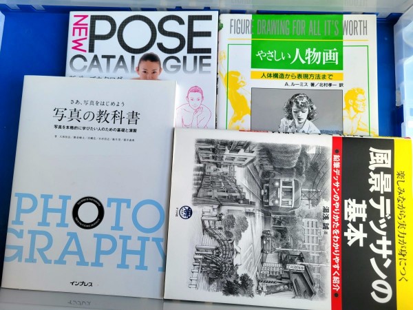 デッサン本・ウェブデザイン本・語学本などを、福岡市中央区にて出張買取しました。サムネイル