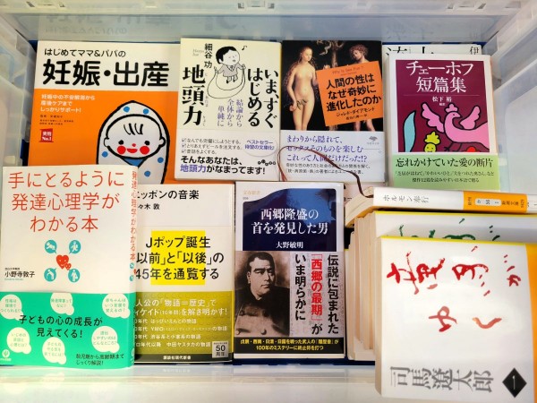 福岡市中央区にて、育児書・自己啓発本・活字本を出張買取しました。サムネイル