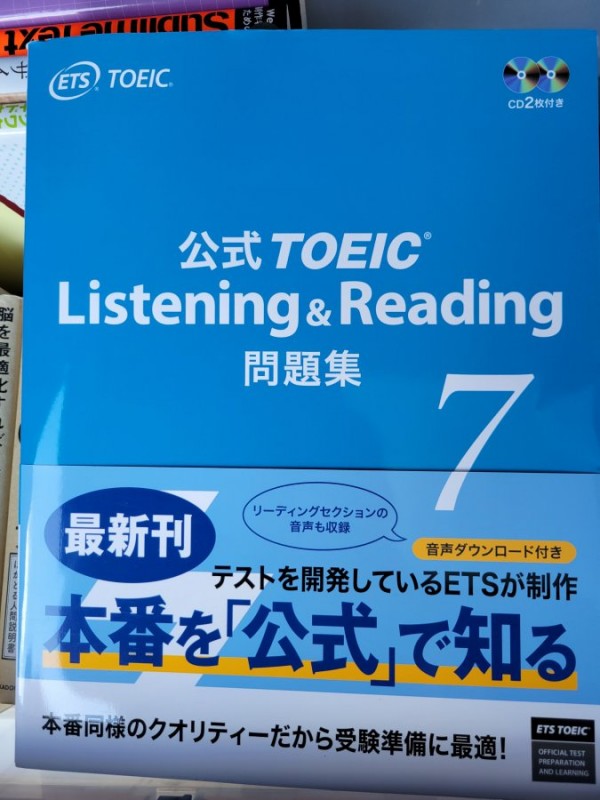 福岡市中央区にて、ビジネス書・ウェブ専門書・TOEIC問題集などを出張買取しました。サムネイル
