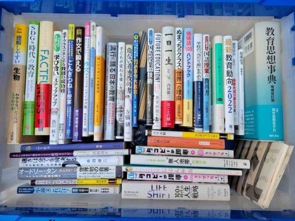 福岡市中央区にて、教育専門書・ビジネス書・啓発本・絵本などを出張買取しました。サムネイル