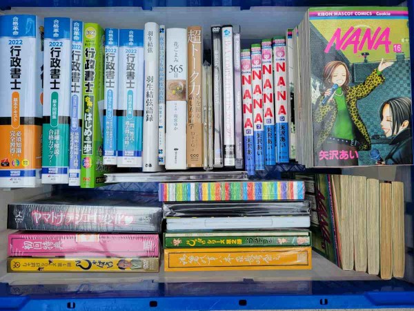 資格問題集や自己啓発本、DVDボックスなどを、遠賀町にて出張買取しました。サムネイル