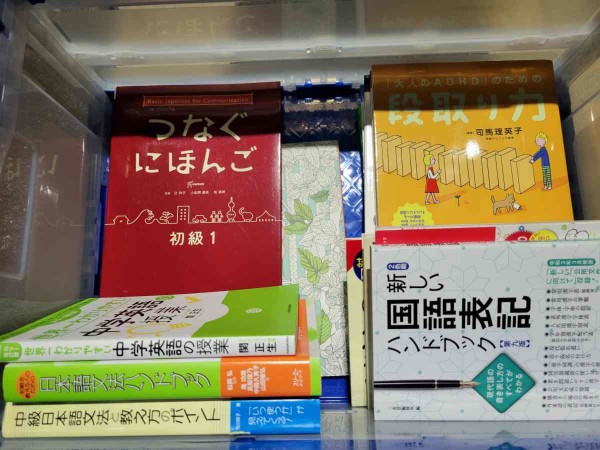 早良区にて、日本語能力試験テキストや語学に関する本・参考書・雑誌などを買取しました。サムネイル