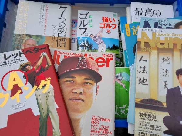 福岡市中央区にて、ビジネス本や雑誌などを出張買取しました。サムネイル