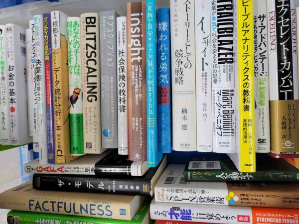 福岡市中央区にて、ビジネス書などを即日にて出張買取させて頂きました。サムネイル